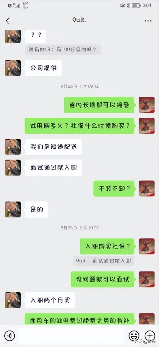 深圳物流供应链招司机是骗局吗 (物流供应链公司招司机靠谱吗)