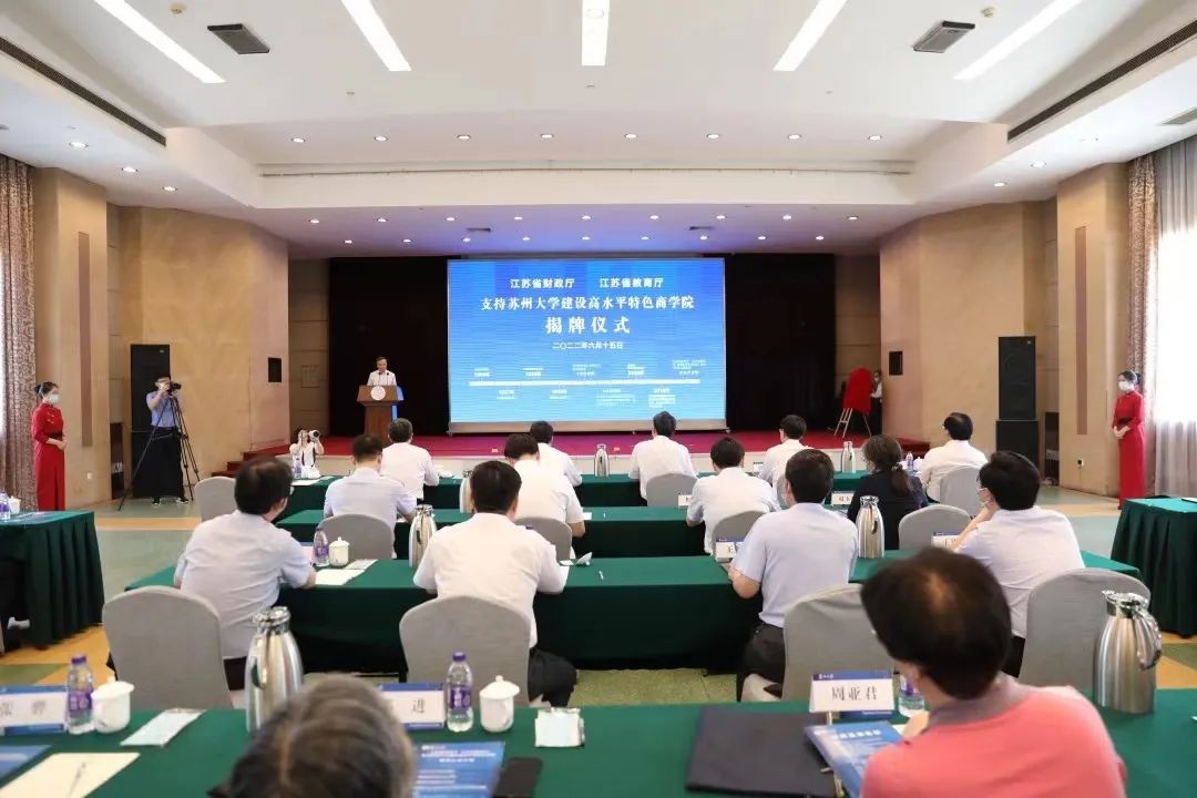 江苏省教育厅苏州工学院,江苏省教育厅副厅长苏州大学