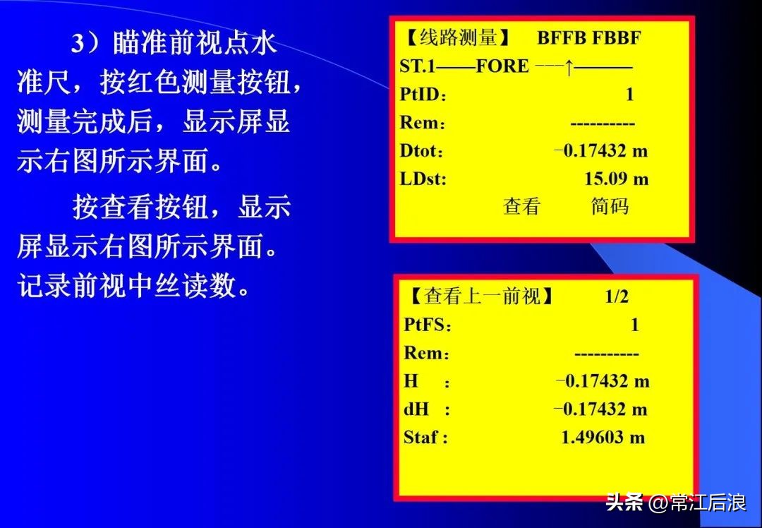 徕卡dna03水准仪是数字水准仪吗,徕卡dna03电子水准仪屏幕数据