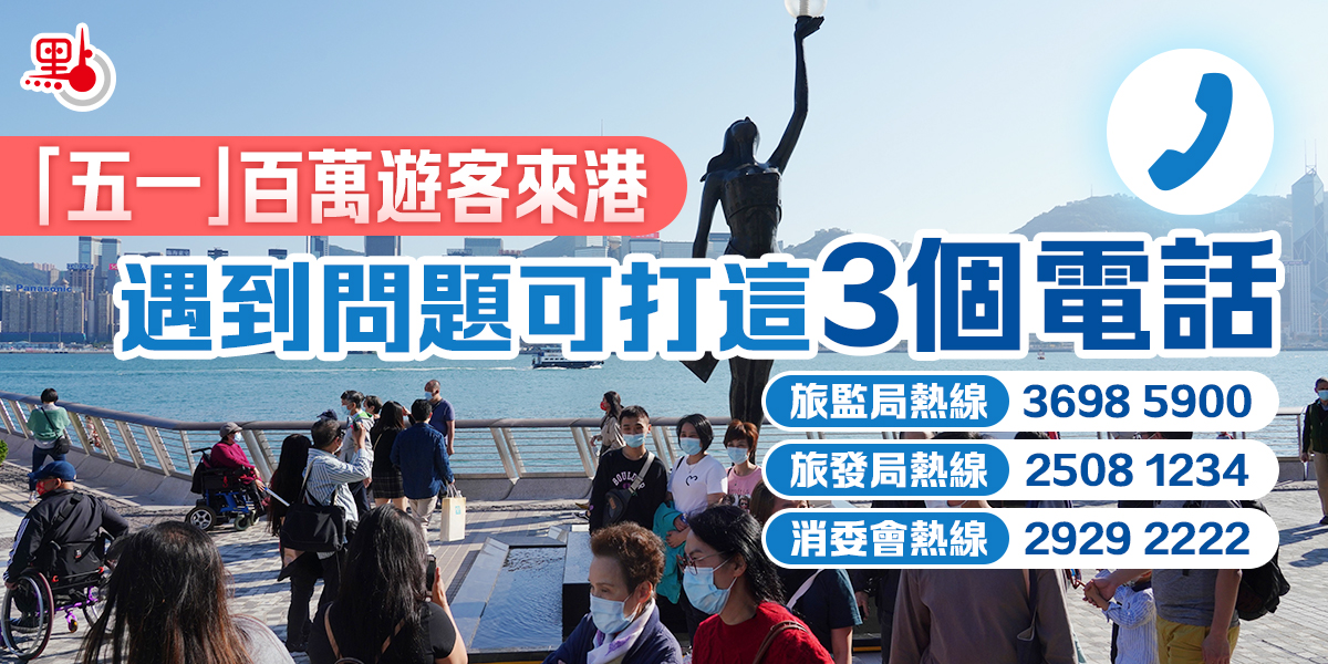 江苏五一香港旅游注意事项,来香港玩要注意的几件事