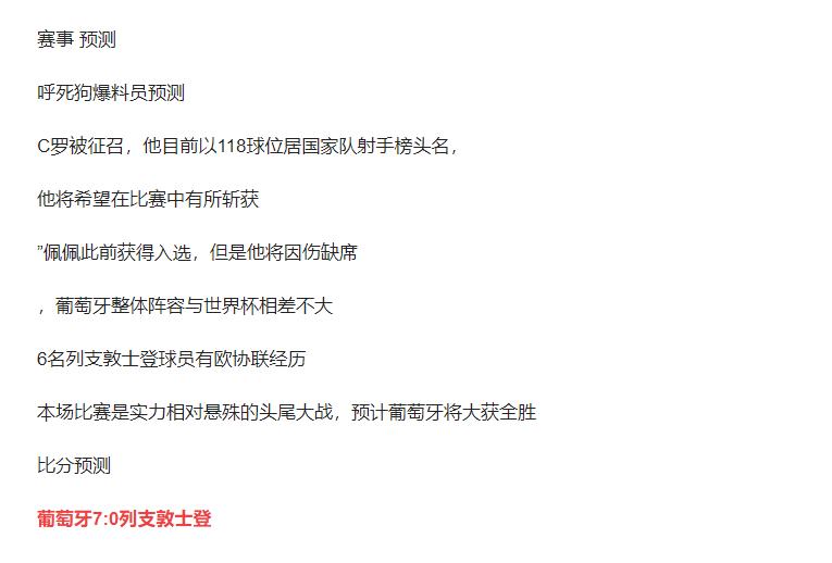 今日欧洲杯竞彩分析,欧洲杯今日竞彩预测