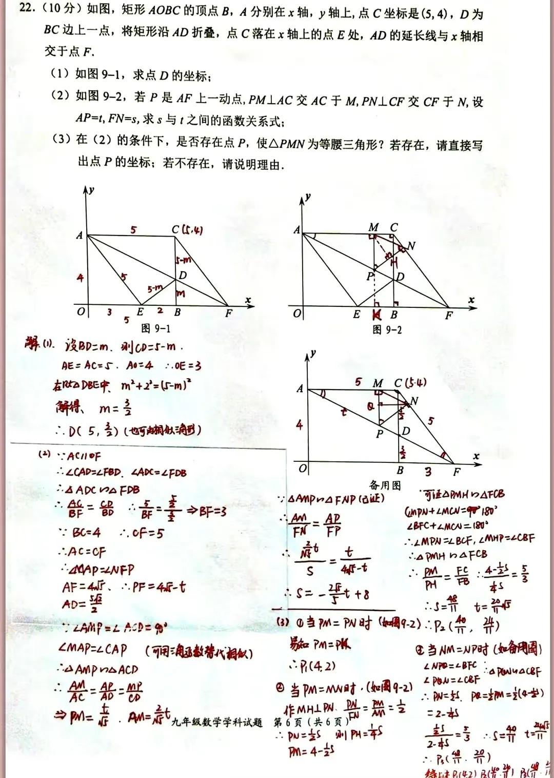 二次函数压轴题三角形周长最大值,二次函数和三角形压轴题解题