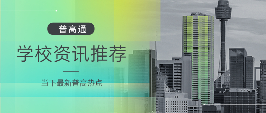 普高通怎么样？能提供什么？