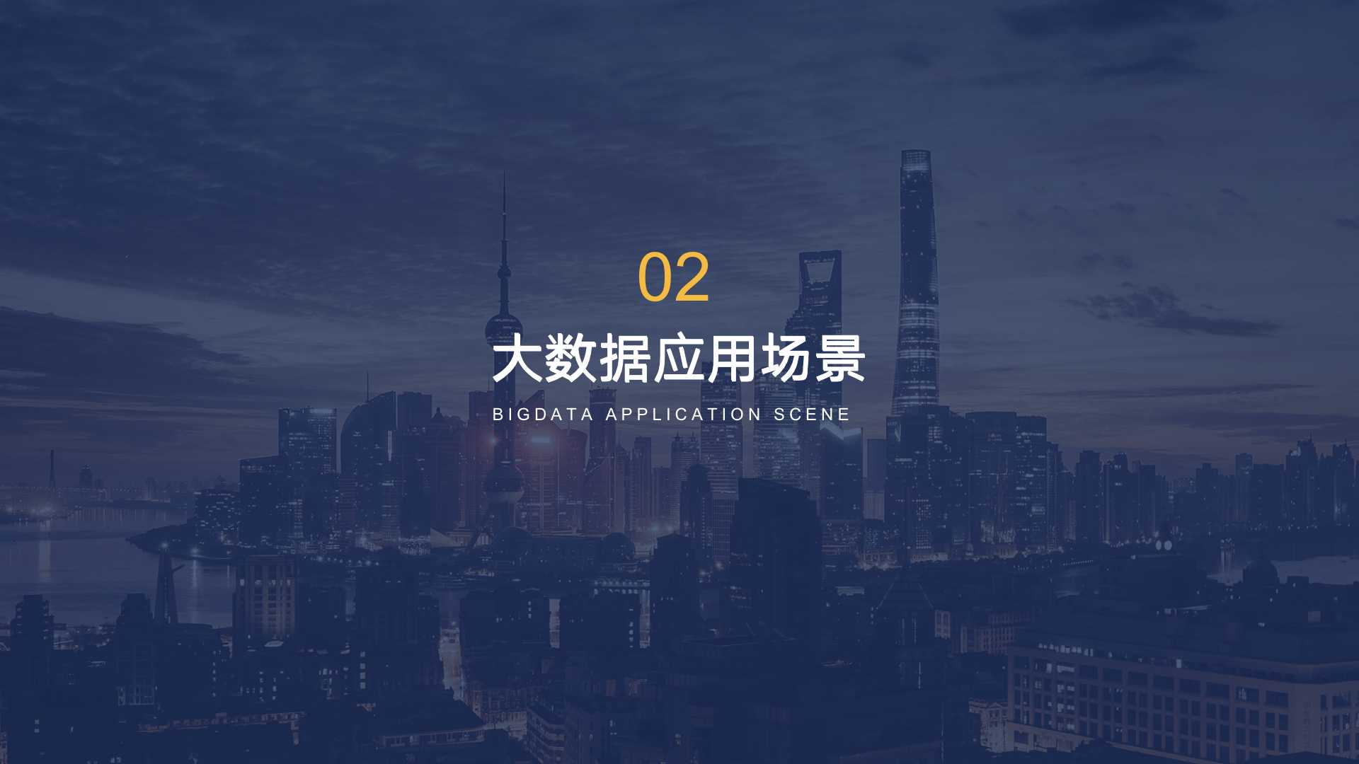 企业大数据系统管理平台,企业大数据平台解决方案