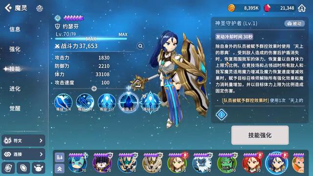 王者荣耀：水帕拉丁魔灵到底有什么用？