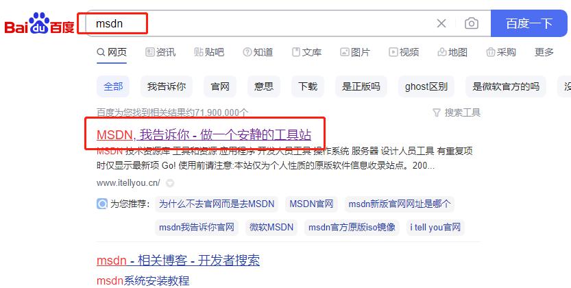 优启通u盘win10系统安装教程图解,如何使用u盘安装系统win7