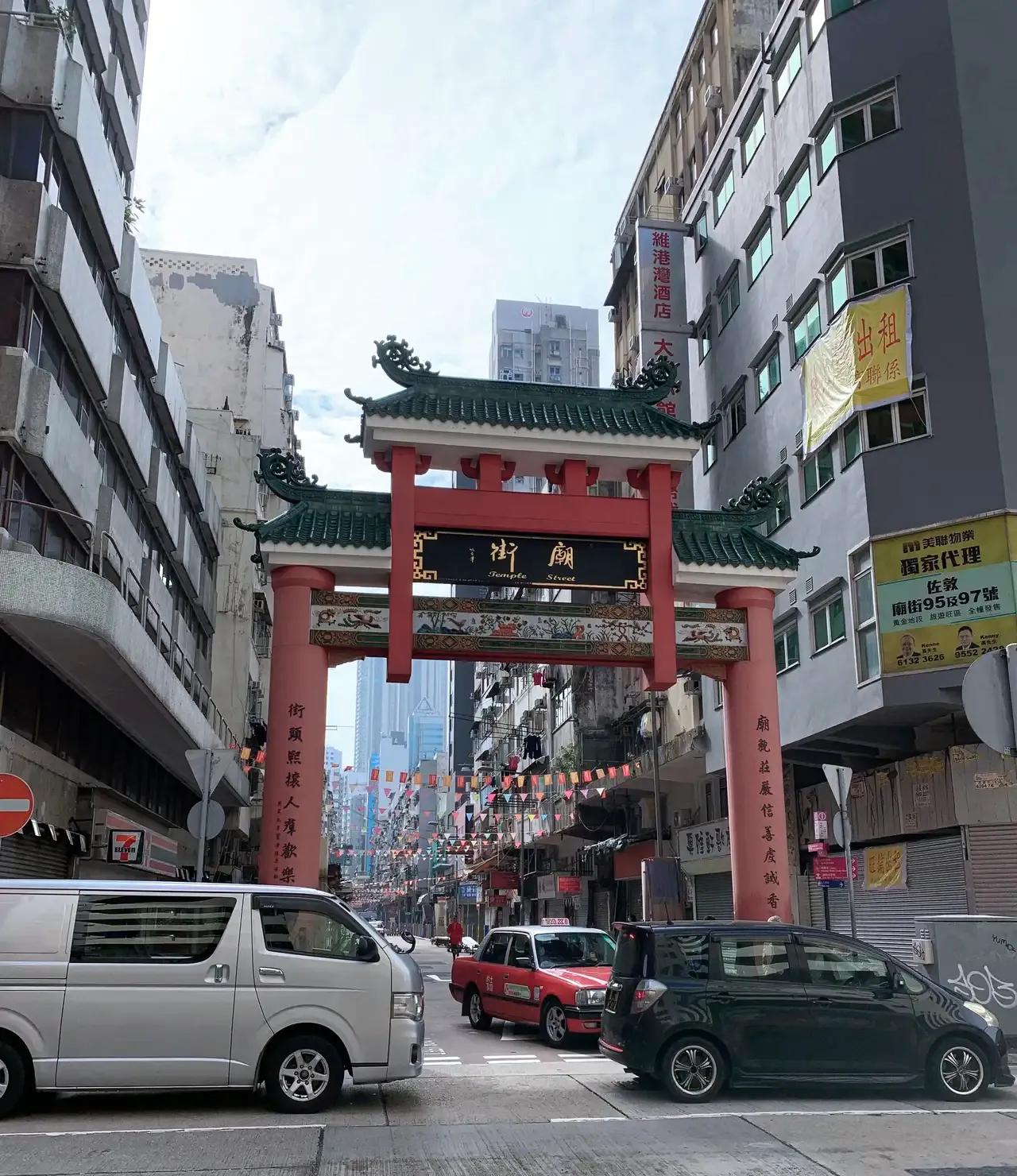 香港油麻地是繁华的“油尖旺”地区,港风浓郁,夜市有名