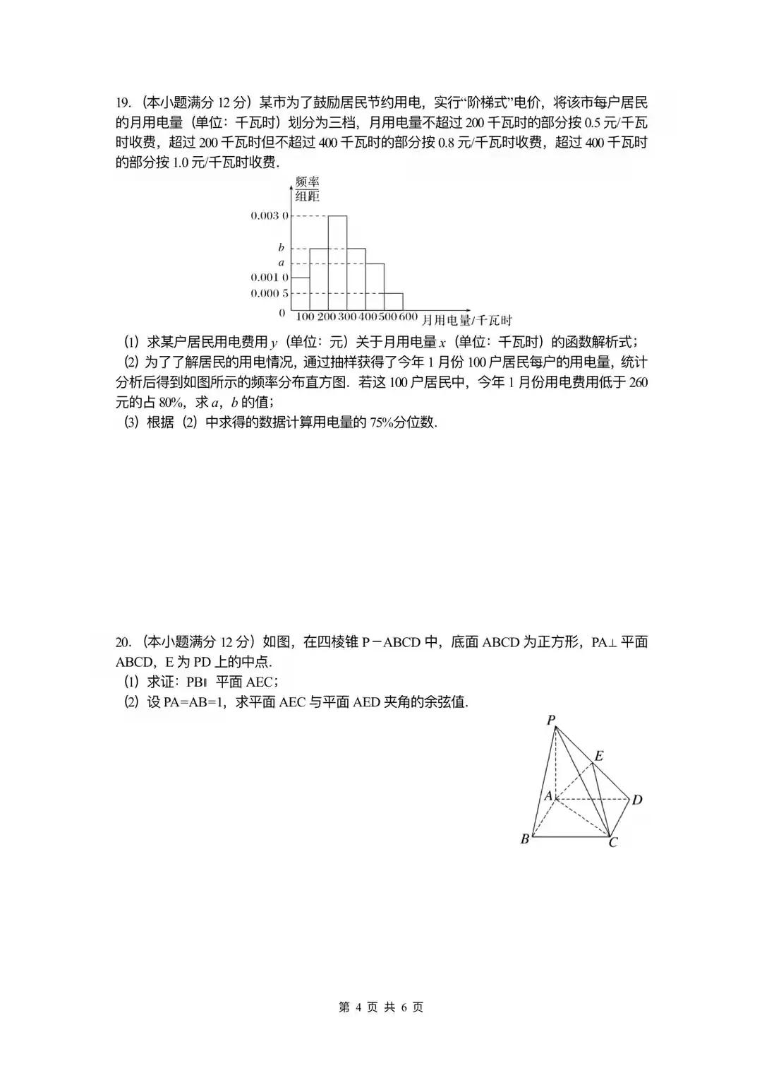雅礼2023初一下学期数学期末试卷,雅礼中学数学试卷2024第八次联考