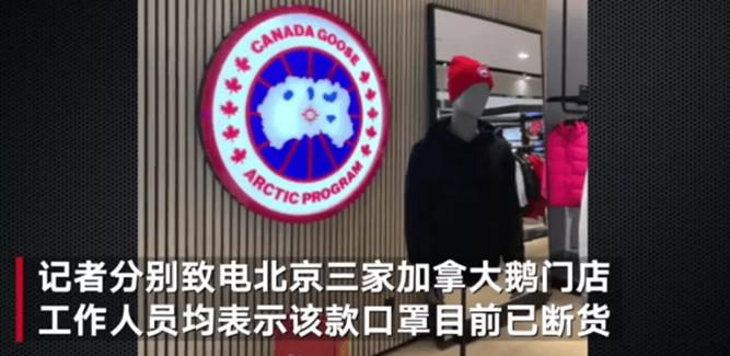 加拿大鹅虚假宣传后续,加拿大鹅暴利