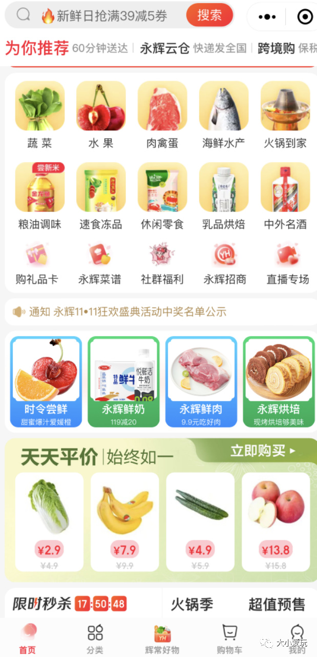 特殊时期骑手不足？实测10余家线上买菜APP，赶紧码住买菜指南