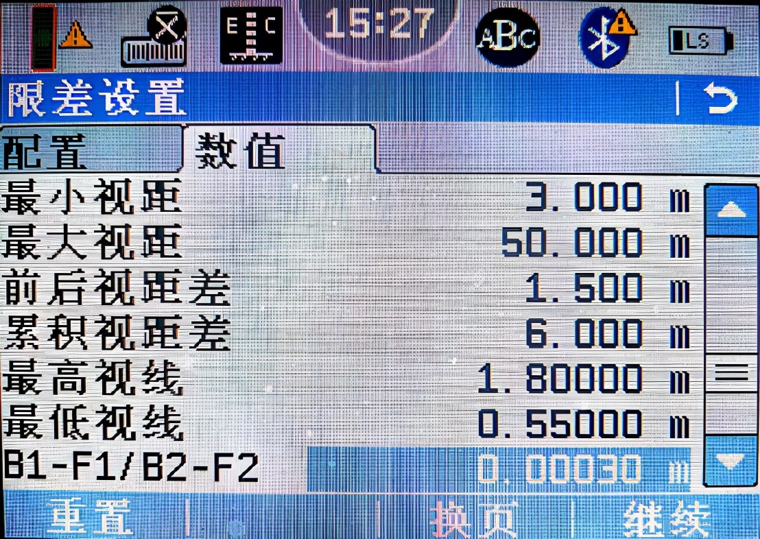 二等水准测量表怎样输入南方平差,二等水准平差计算教程