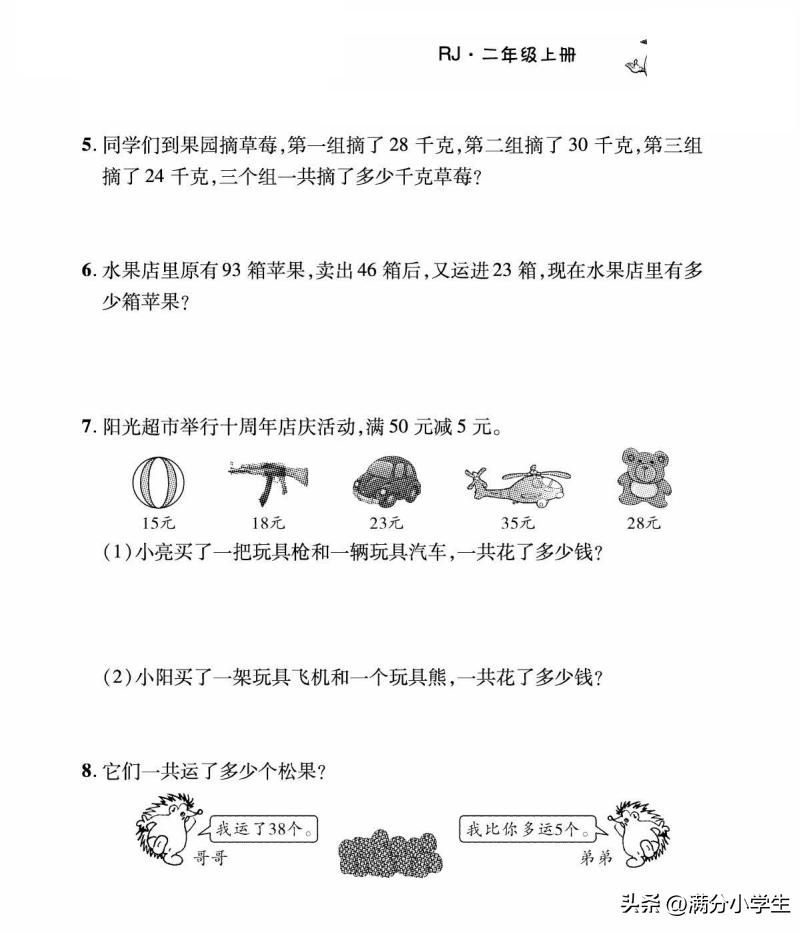 二年级加减混合运算100以内应用题,二年级两步计算应用题100题和答案