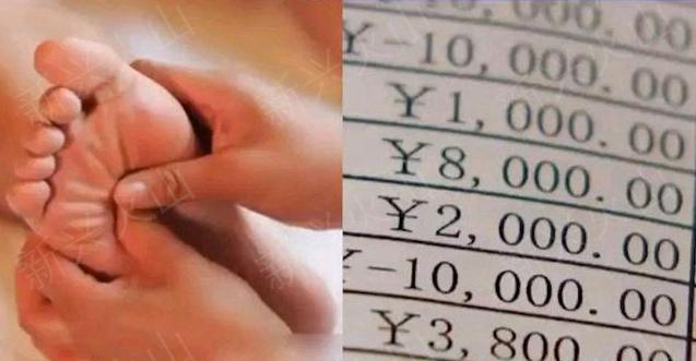 80多岁老人在足浴店消费近40万元,老人在足浴店花了40多万