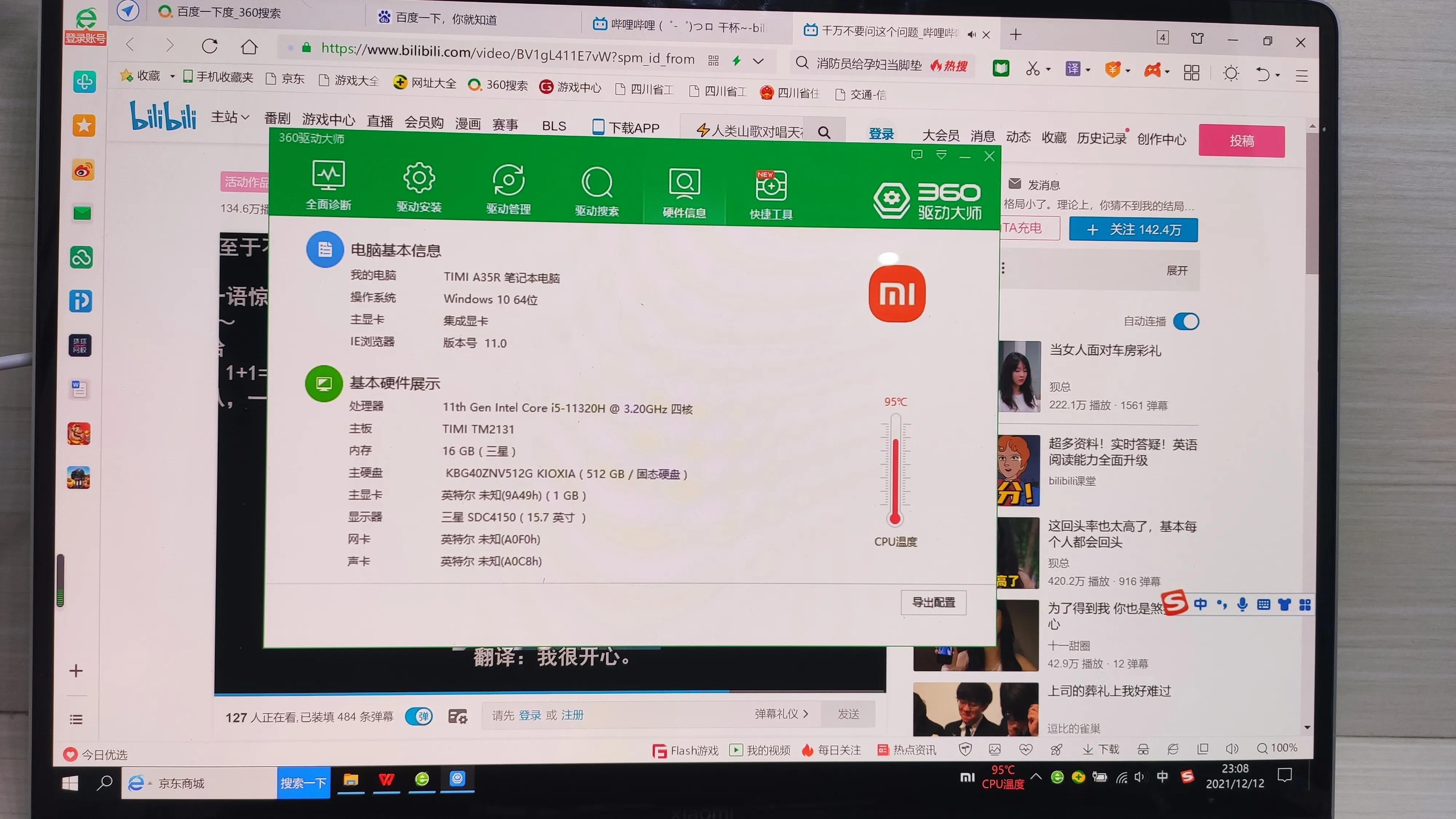小米15pro增强版i5版本能买吗,小米15pro增强版笔记本
