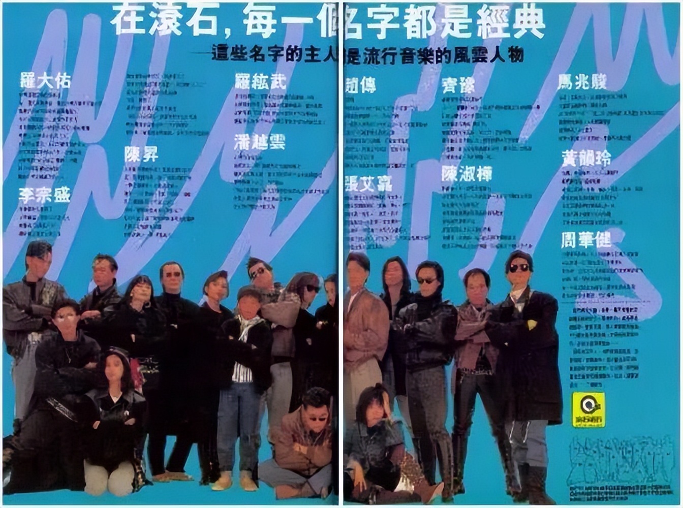 滚石唱片与李宗盛,滚石唱片30年音乐会李宗盛