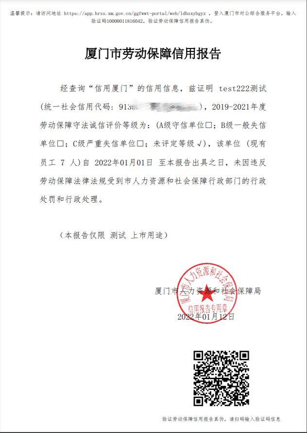 劳动保障网上办事,企业劳动保障年报网上申报流程