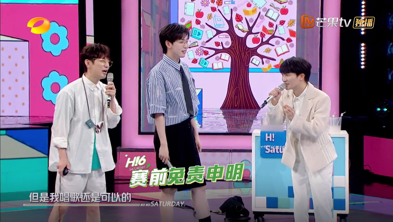 你好星期六周深搞笑版,你好星期六周深演绎