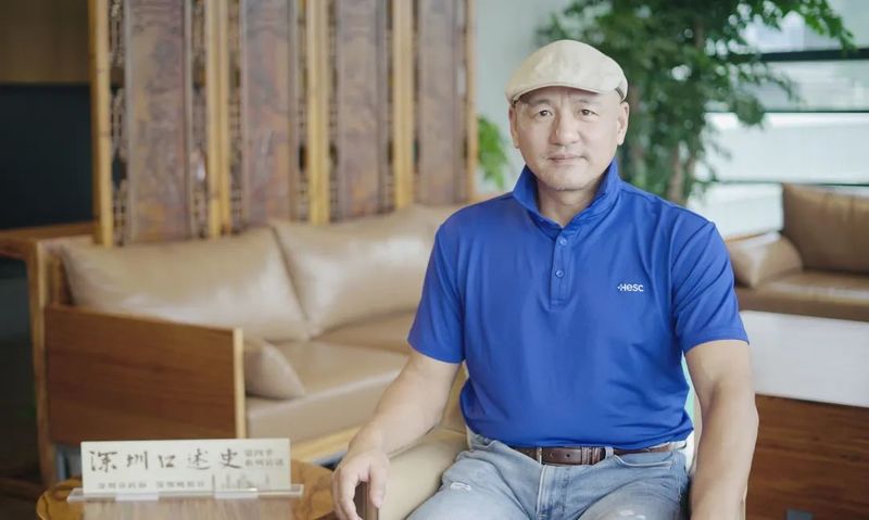 深圳口述历史纪录片,深圳口述史专访