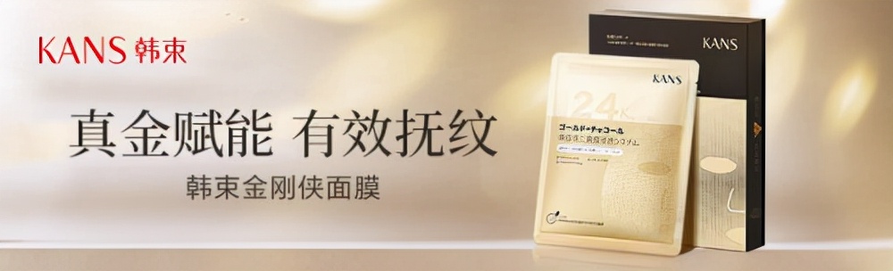 韩束最新研发的产品,上美和韩束的区别