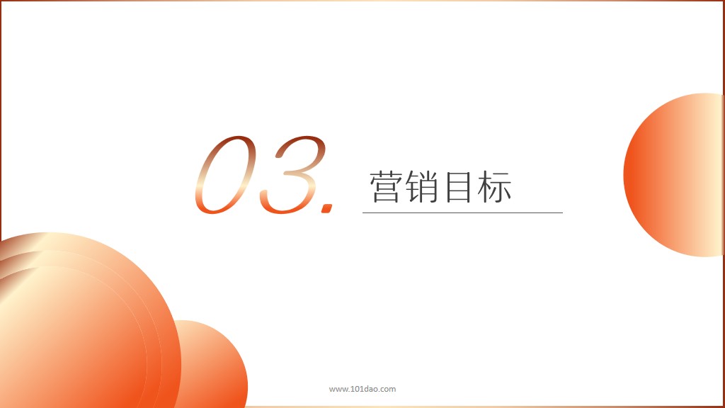 商业营销类ppt,免费营销ppt