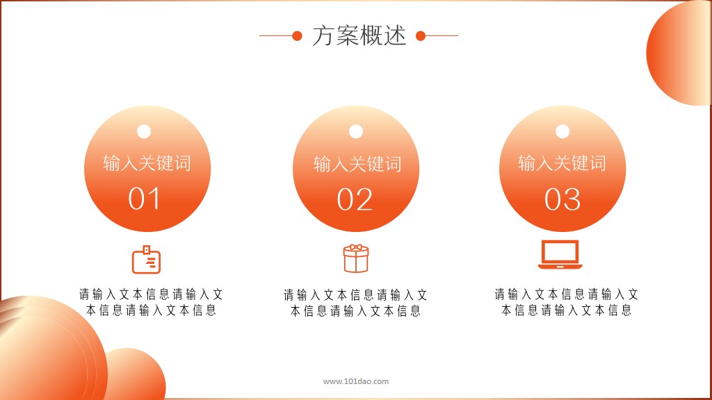 商业营销类ppt,免费营销ppt