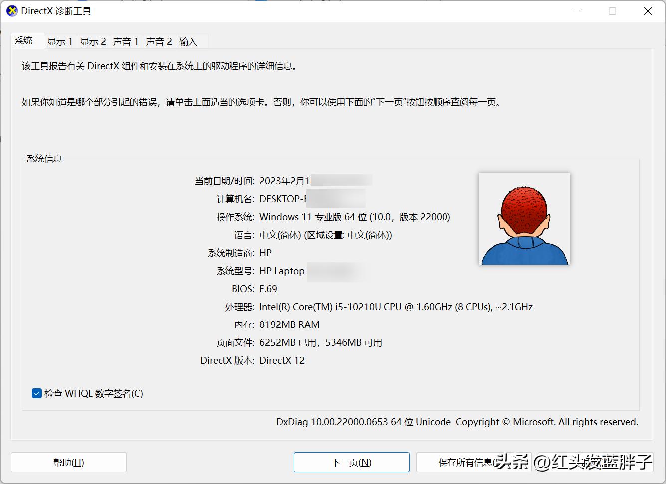 win11系统怎么看自己电脑配置,windows11配置不够怎么解决