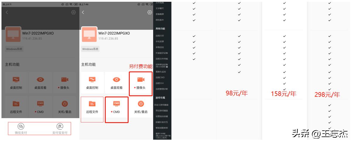 十大隐藏远程控制软件,电脑远程控制软件哪个最好用