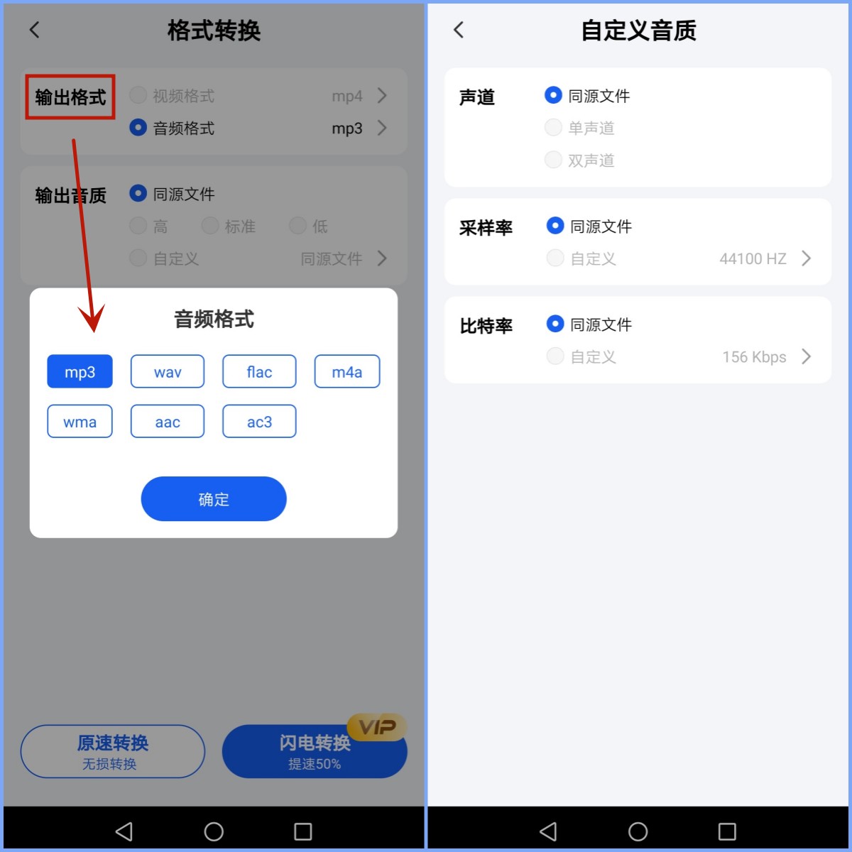 视频如何转音频？分享两种转换工具（速进）