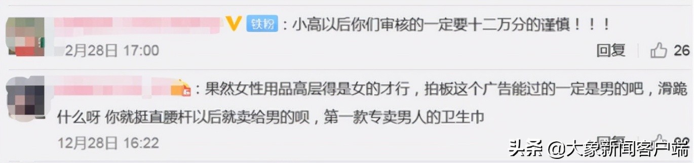 高洁丝卫生巾短视频广告,高洁丝卫生巾当眼罩