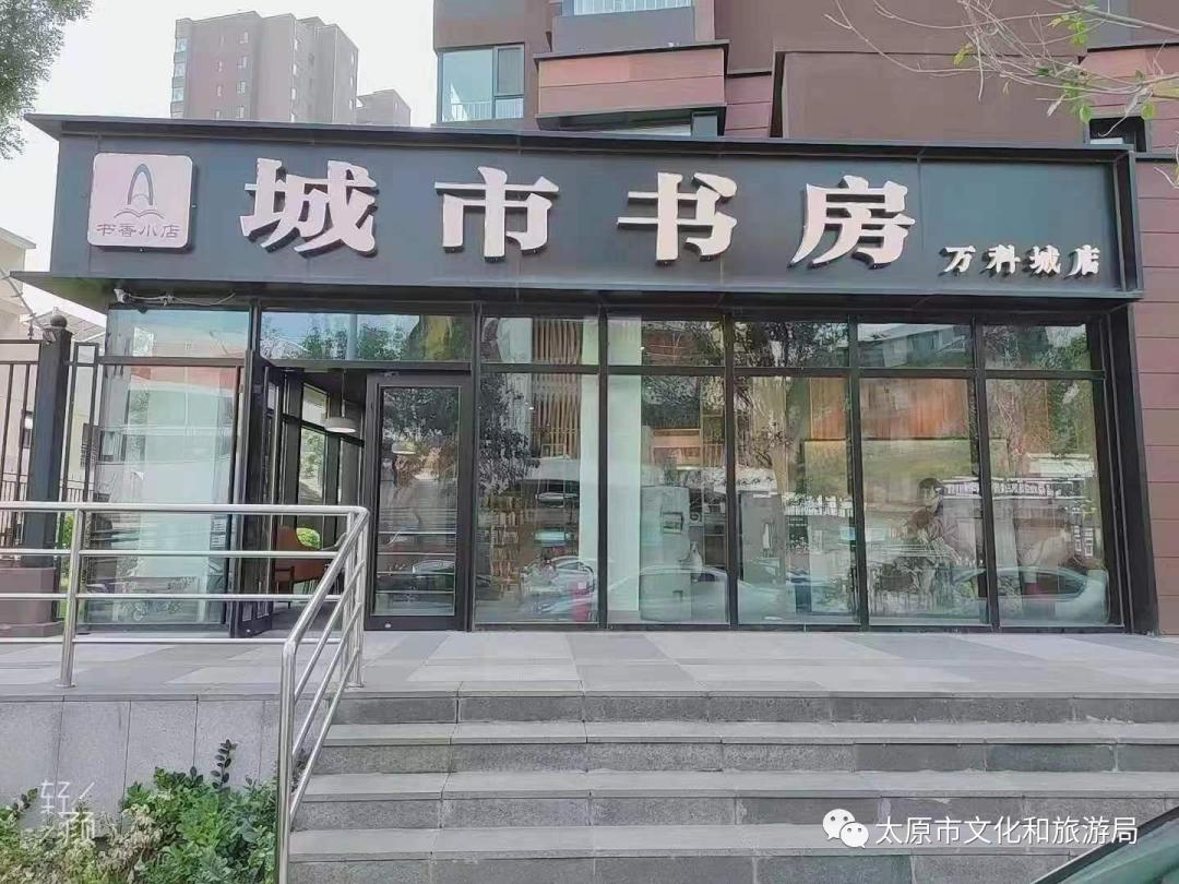 太原最美书房,太原市最大的城市书房