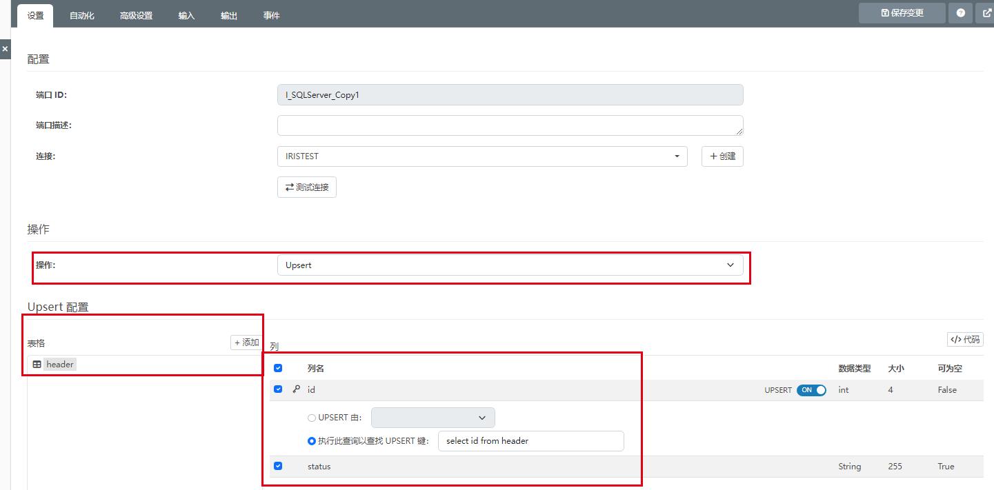 使用成功路径实现数据库状态回传