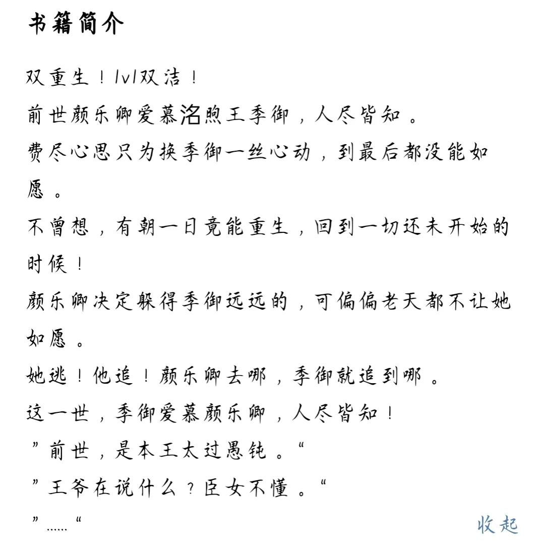 小说卑微王爷日日在追妻,卑微王爷日日在追妻