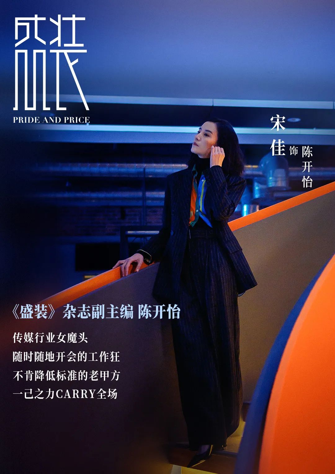 大女主怎么穿,大女主高贵风穿搭