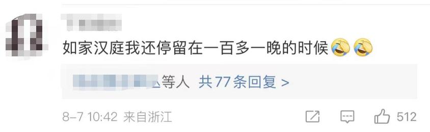 鏈堣柂2涓囦綇涓嶈捣姹夊涵閰掑簵鍥炲簲,鏈堣柂2涓囦綇涓嶈捣姹夊涵濡傚