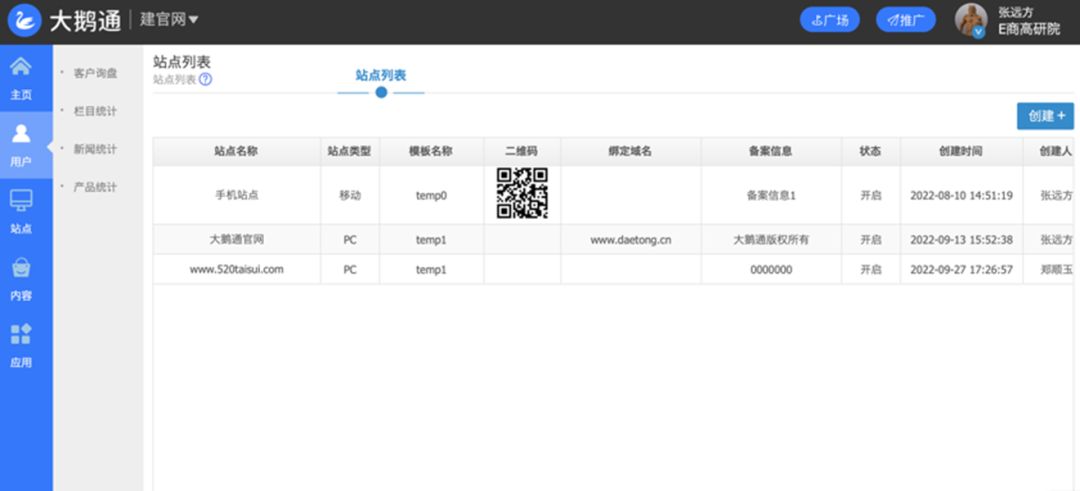 小鹅通如何使用,小鹅通使用技巧之怎样使用