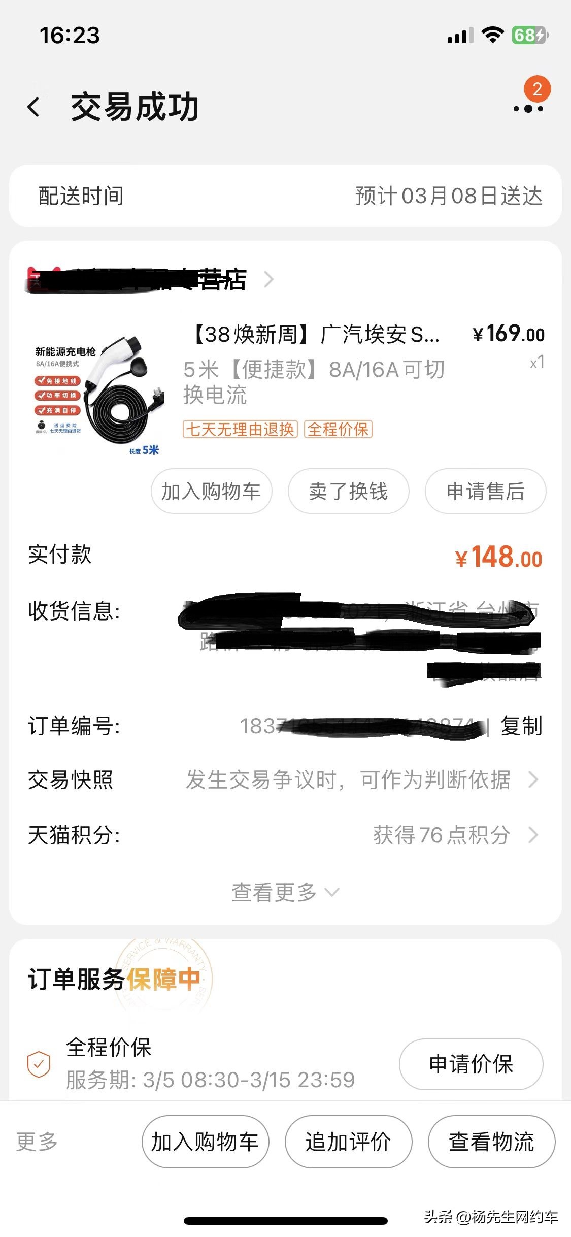 提车说买了个大玩具,提到车第一件事是什么