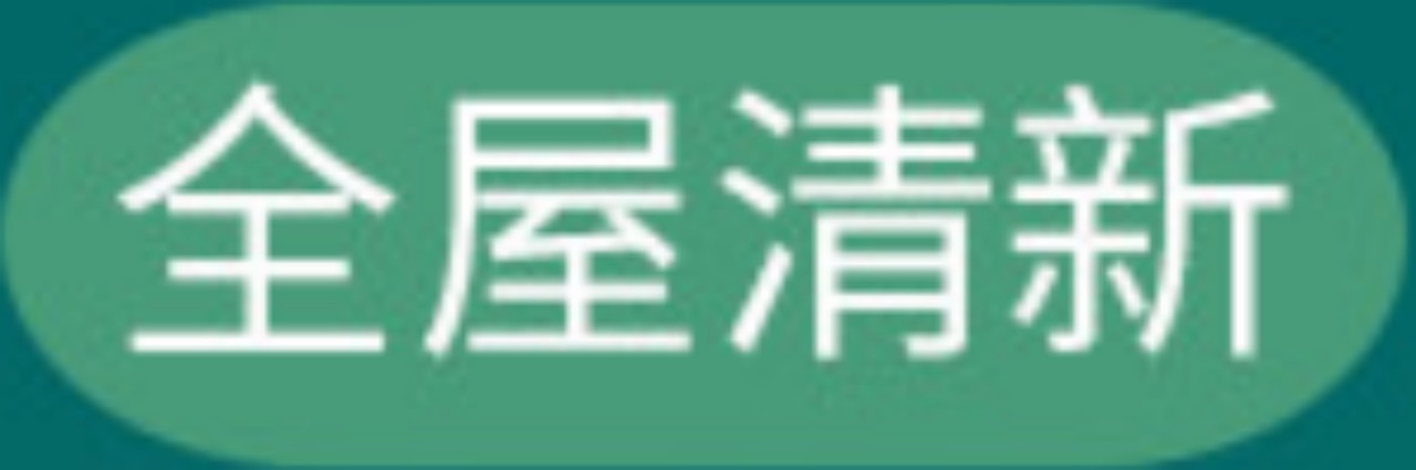 天津除甲醛公司哪家好,天津除甲醛公司能真正去除甲醛吗