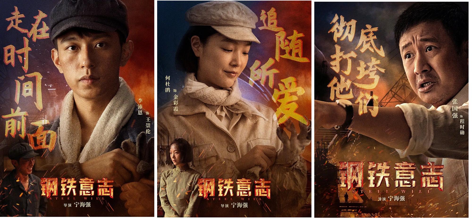 钢铁意志刘烨访谈观后感,刘烨钢铁意志花絮