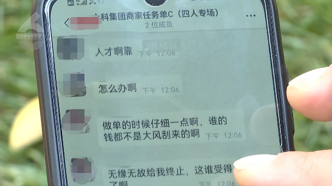 女子App上投资11万多赚8万，准备提现时