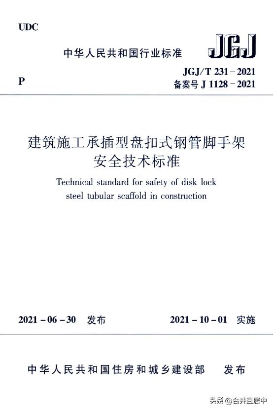 盘扣脚手架成本分析总结,盘扣脚手架成本计算公式