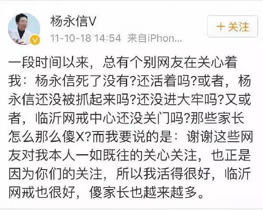 电击网瘾少年的杨永信如今怎样了,杨永信恶魔