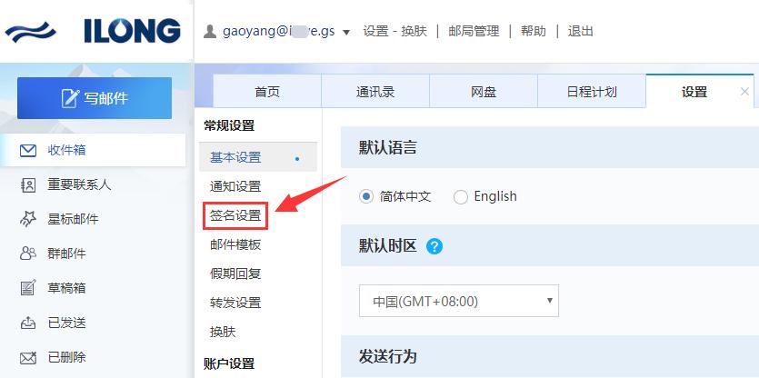 企业邮局怎么申请,企业邮箱签名图片尺寸怎么调整