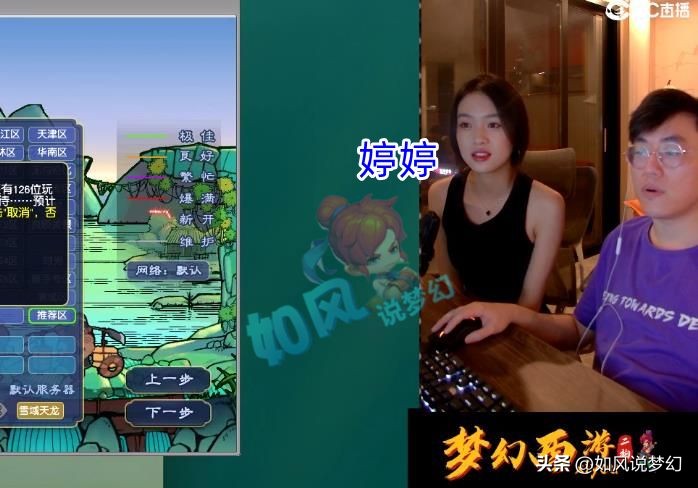 梦幻西游二狗爆料打假赛,梦幻西游二狗教老王