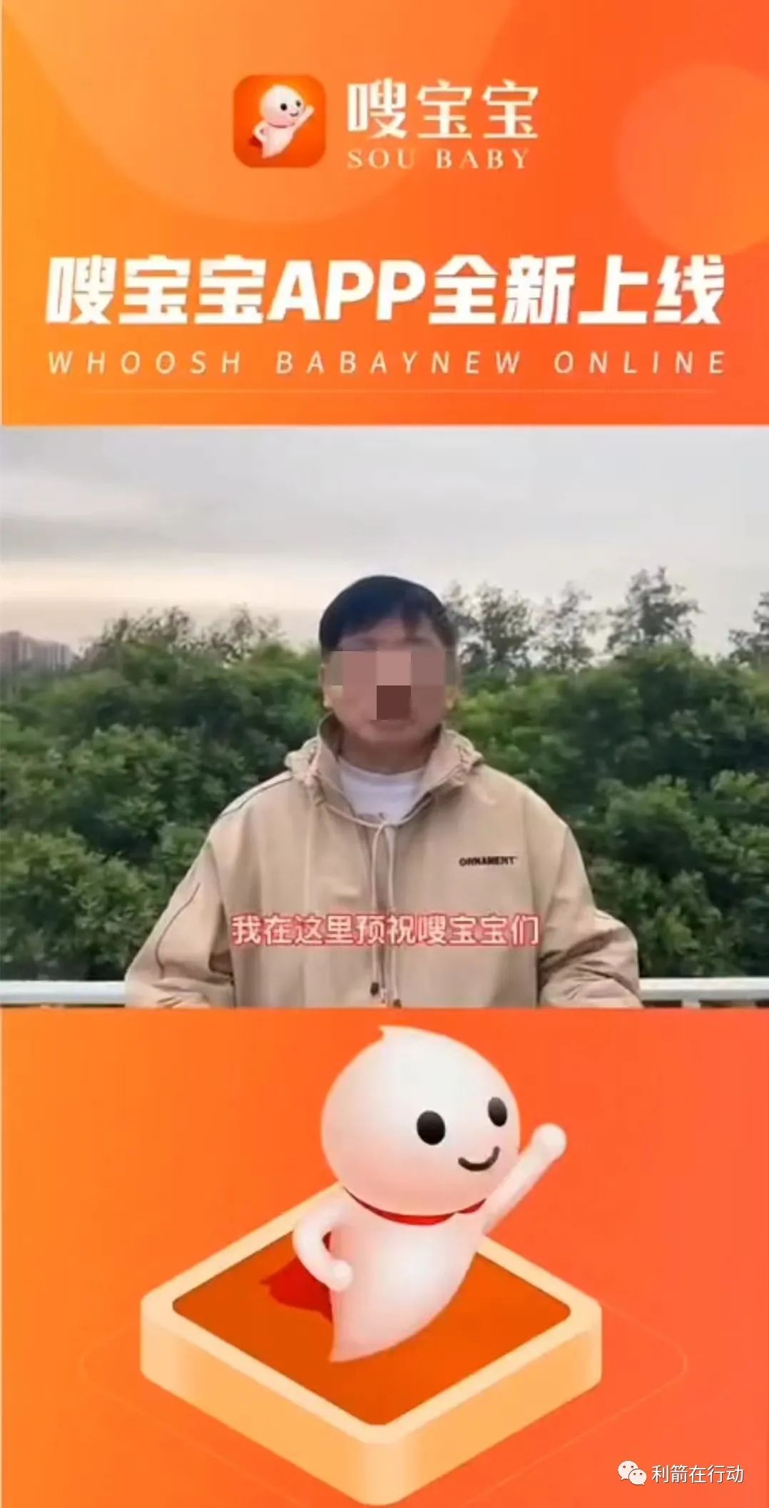 绿韵星宝宝平台是合法的吗,绿韵嗖嗖和嗖嗖互联有关系吗