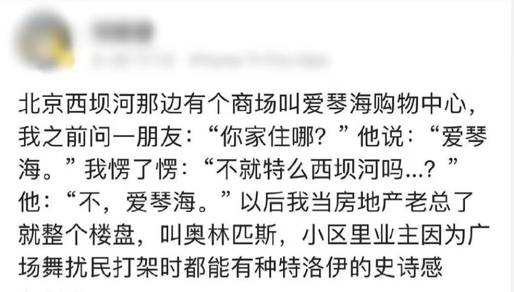现在小区名字很霸气,现在的小区起名真的很敢起