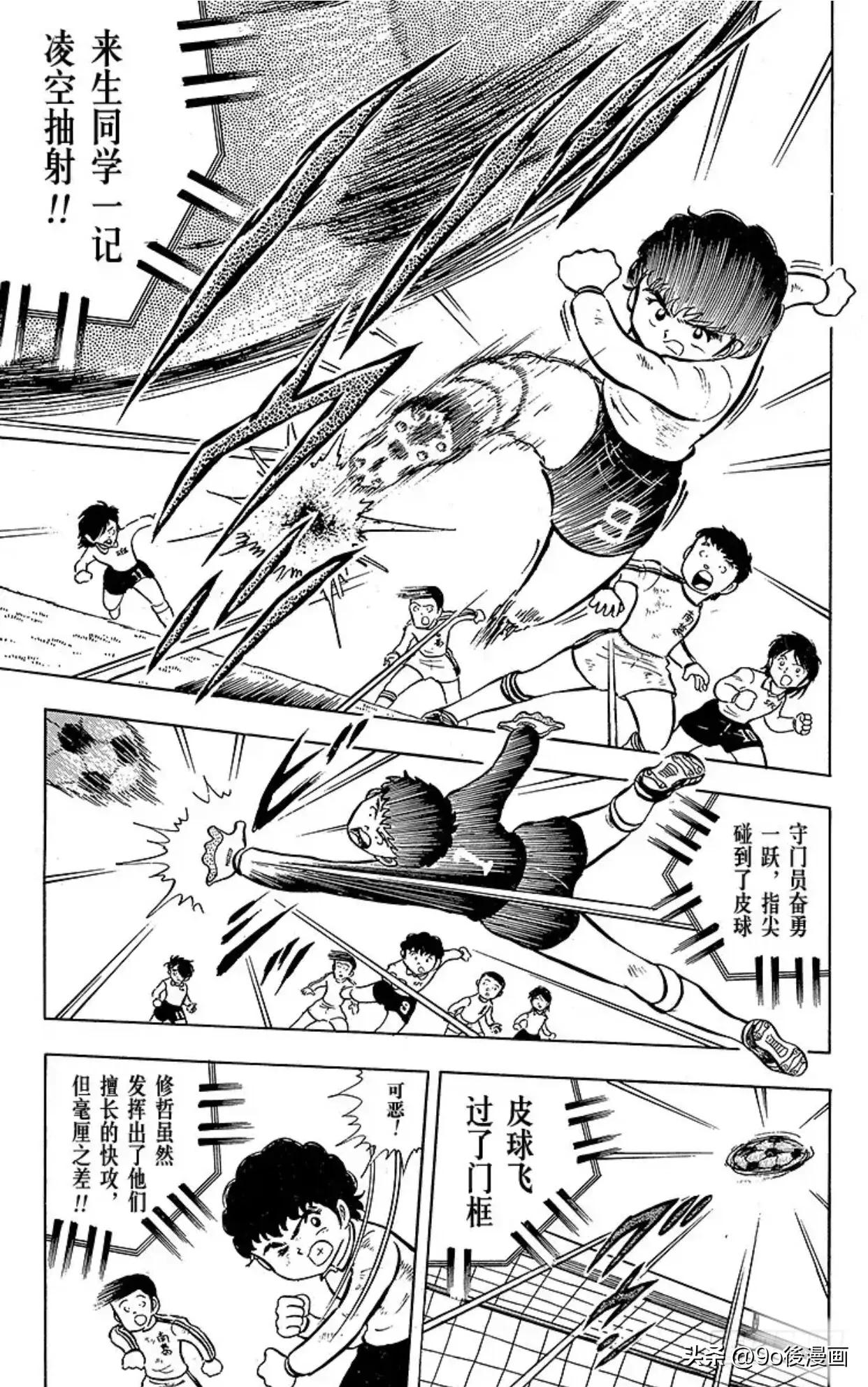 足球小将大空翼见到岬太郎,足球小将世青赛岬太郎登场