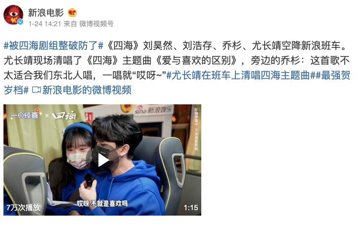 从宣发升级到联合出品，微博电影春节档的进阶之路