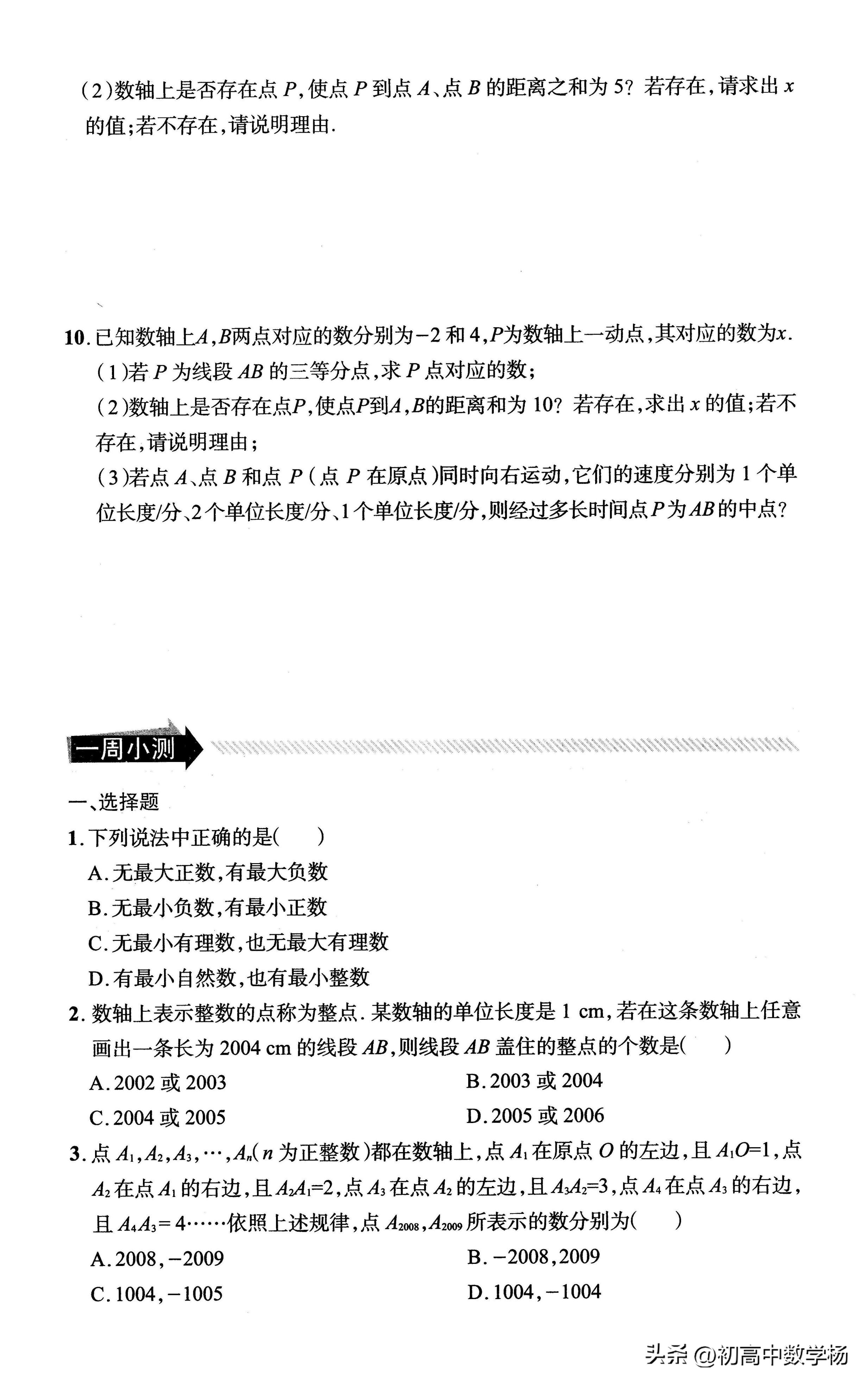 七年级数学奥数竞赛题讲解,七年级奥数举一反三填数问题讲解