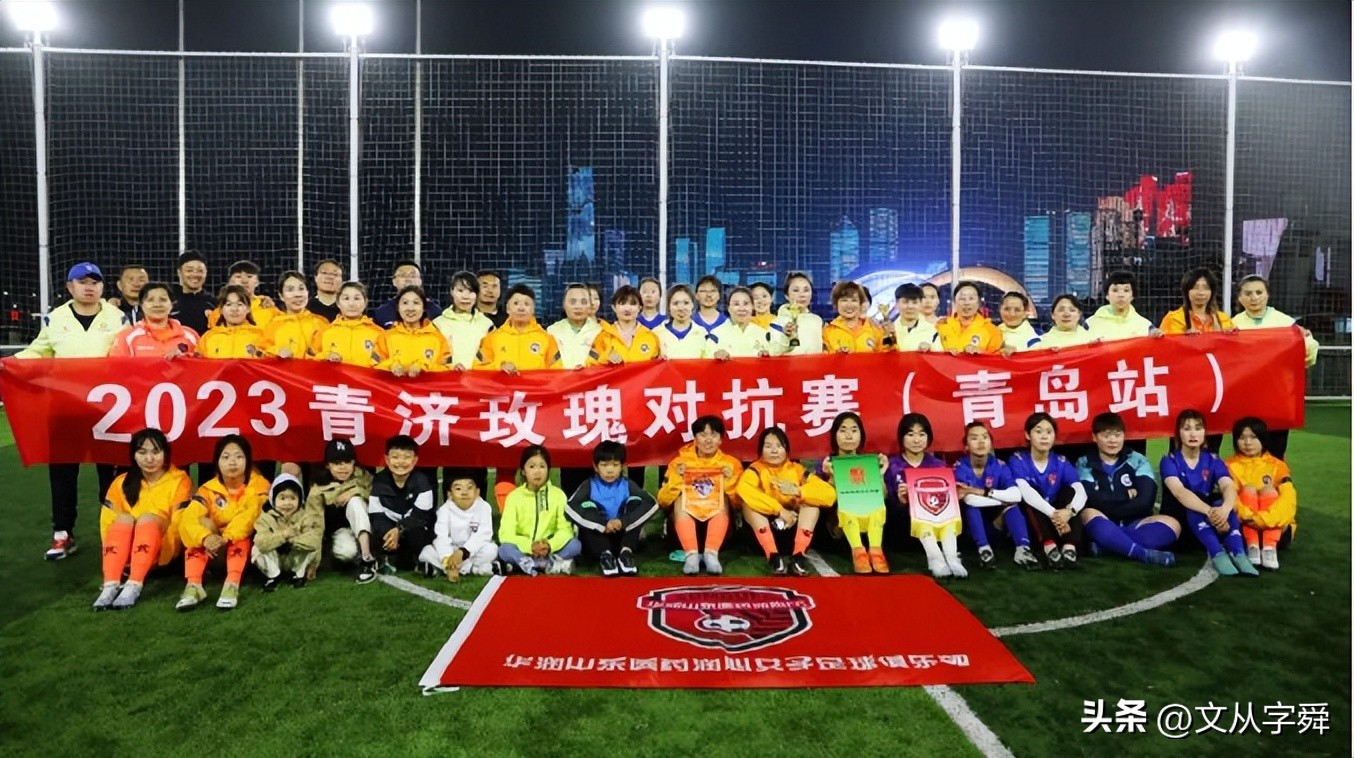 青岛红狮vs青岛海牛几点,青岛海牛对青岛红狮直播回放