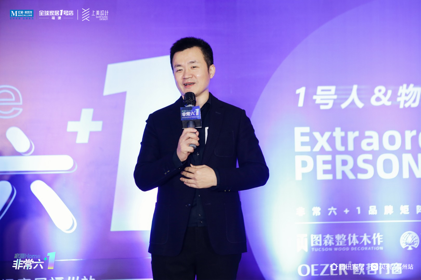 设计成长，基业长青|《非常六+1》上美设计专场SHOW圆满收官！